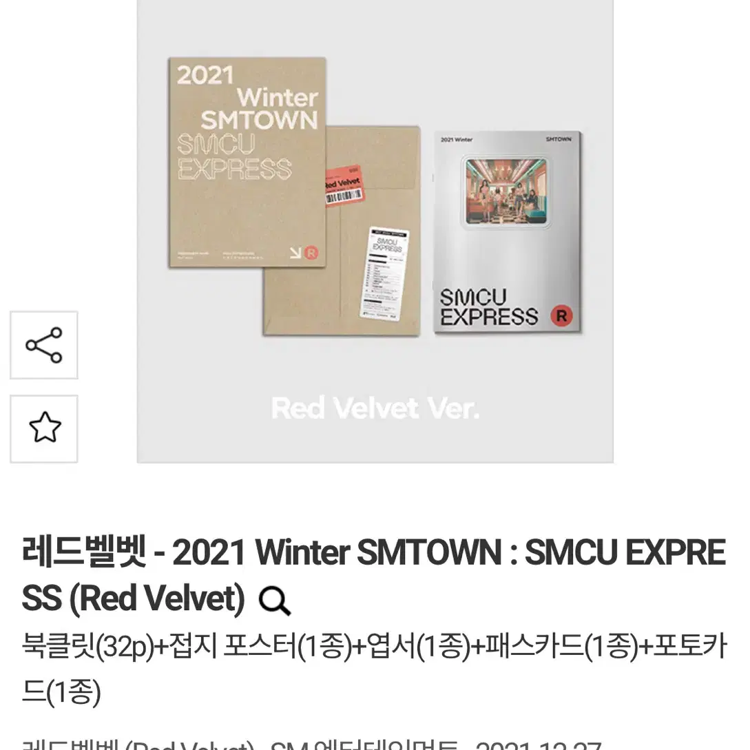 (미개봉) 레드벨벳 - 2021 Winter SMTOWN : SMCU E