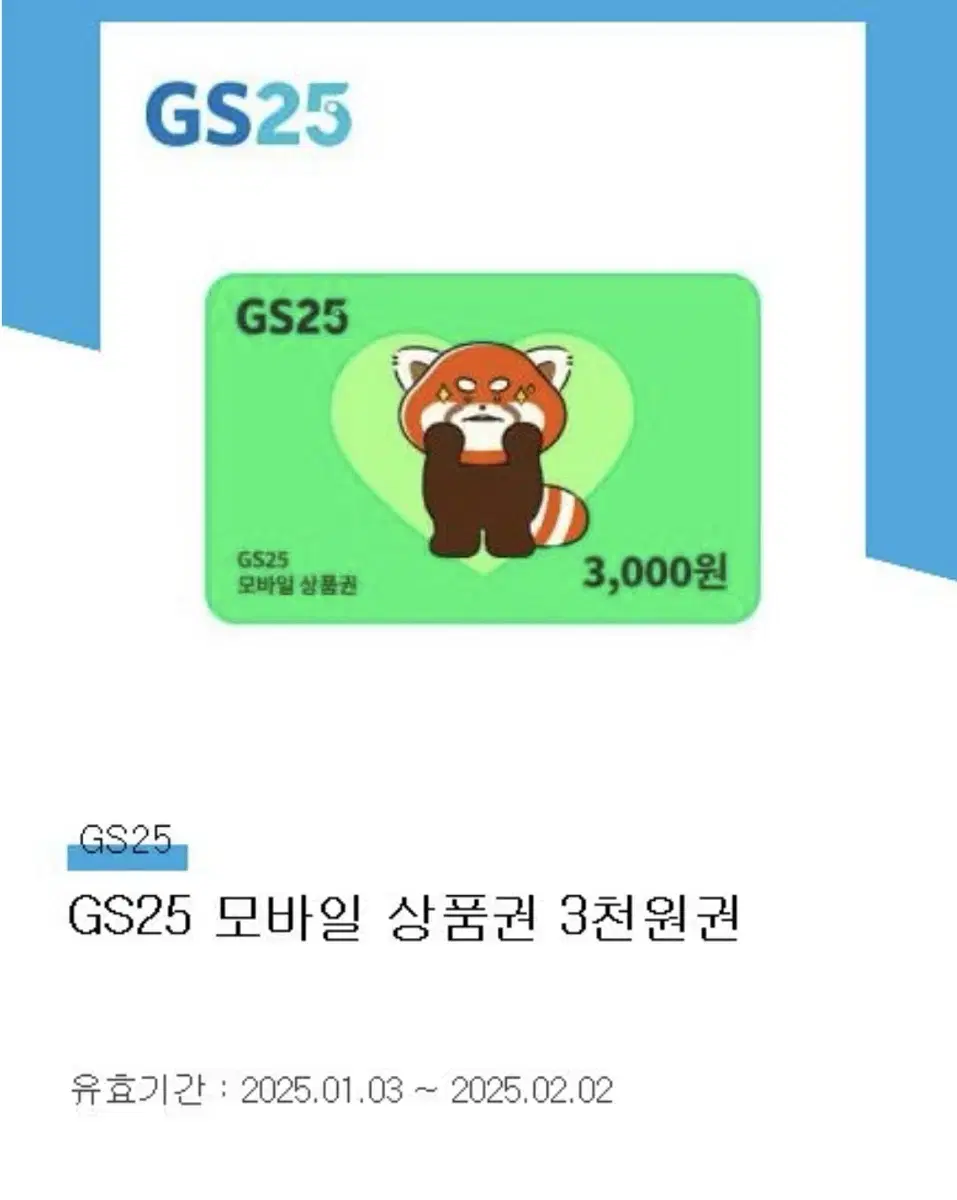 1 GS25 Mobile Gift Certificate 3,000 won GiftTicon