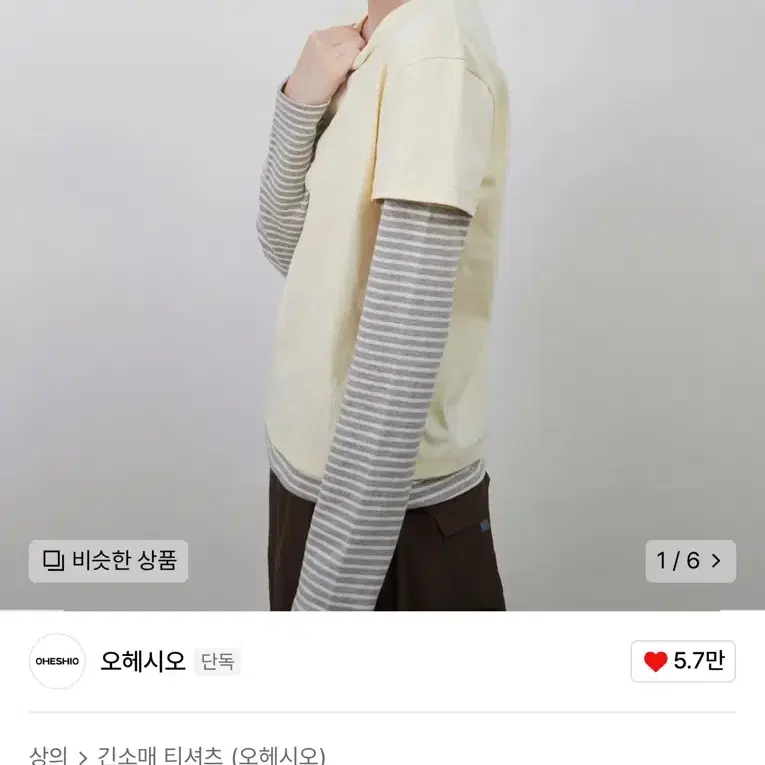 오헤시오LAYERED STRIPE T-SHIRT, LIGHT YELLOW