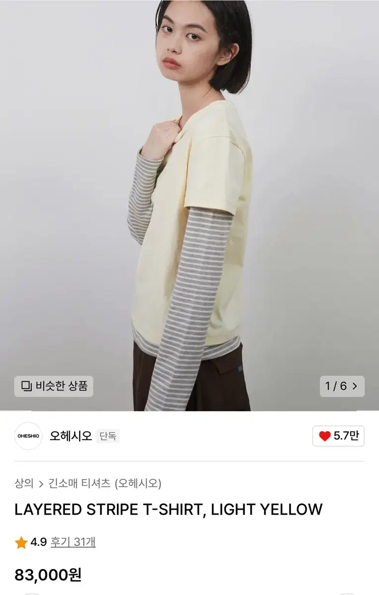 오헤시오LAYERED STRIPE T-SHIRT, LIGHT YELLOW