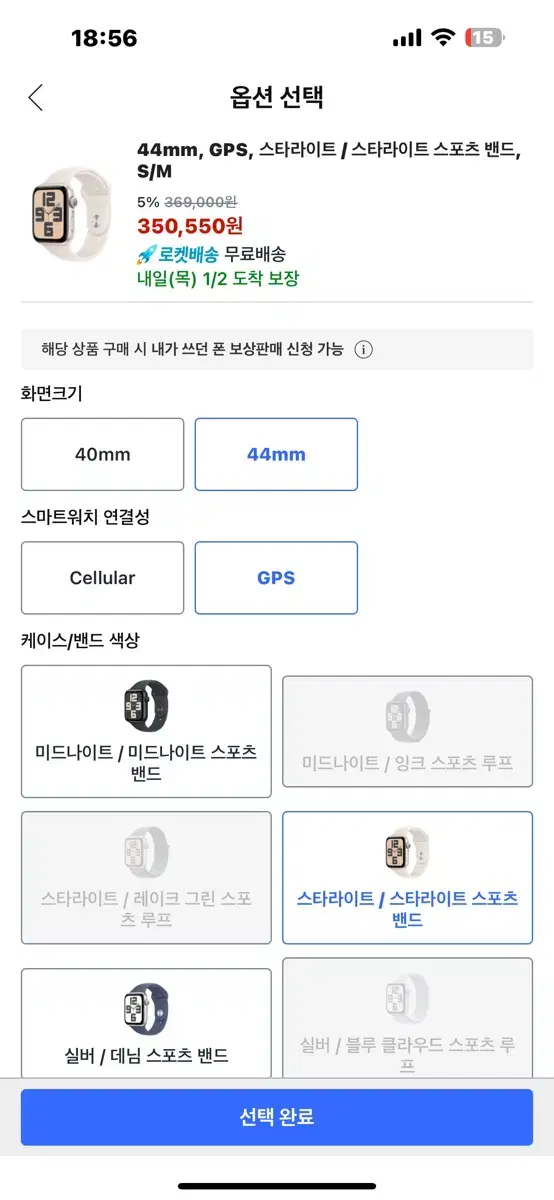 애플워치se2 실사용20일