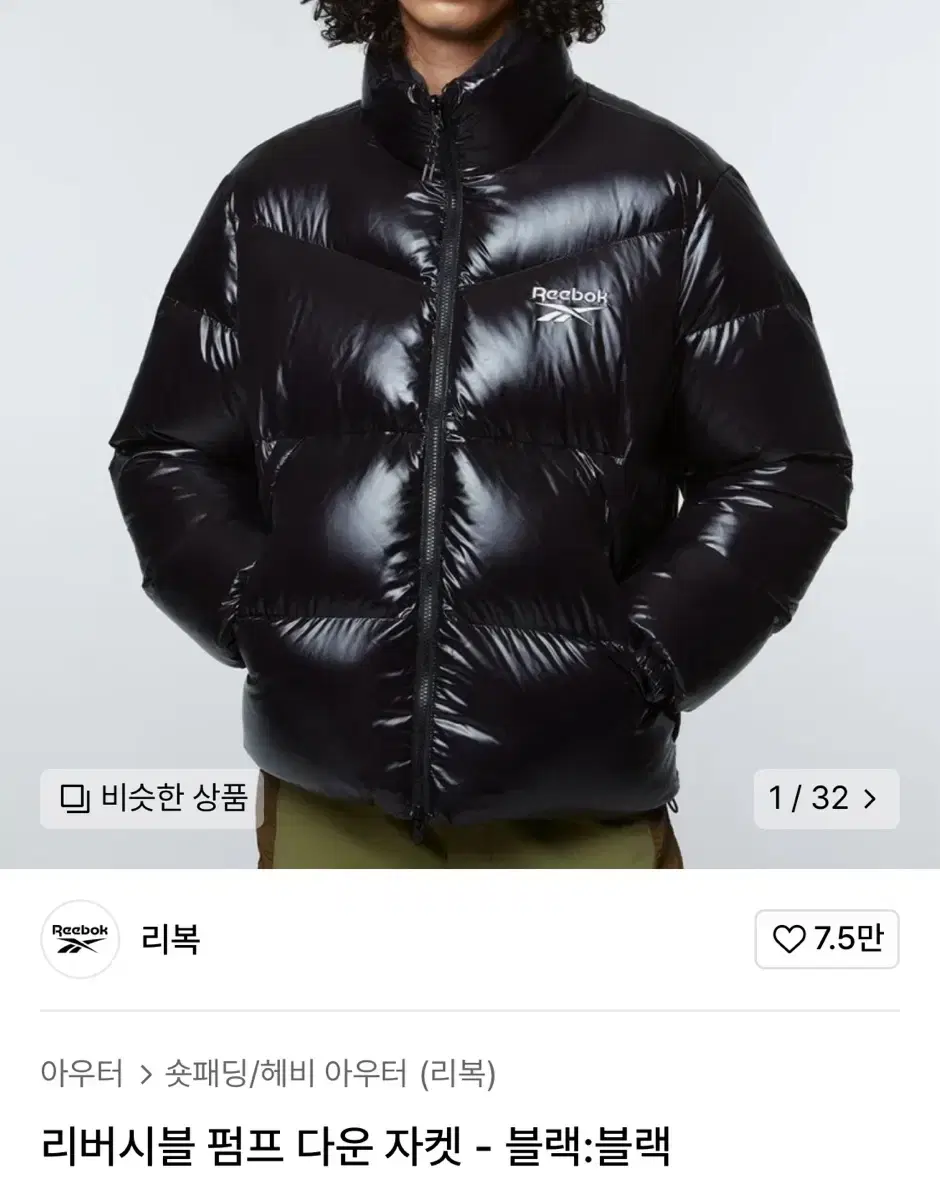 리복 리버시블 펌프 다운 자켓 숏패딩 95 size