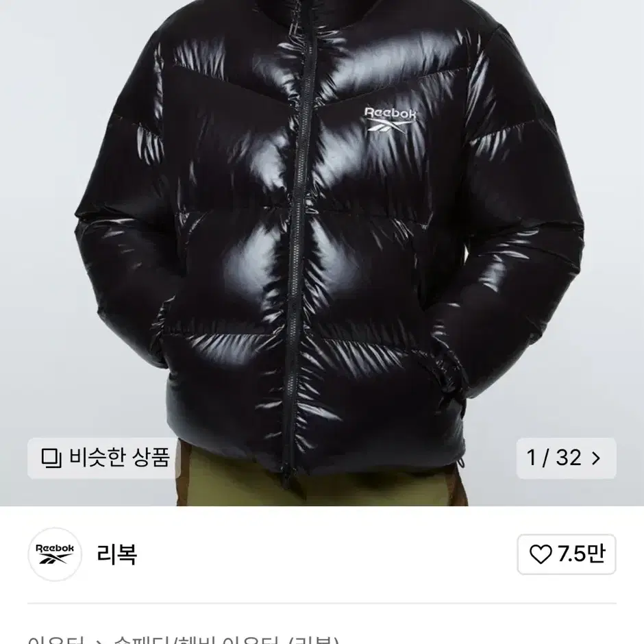 리복 리버시블 펌프 다운 자켓 숏패딩 95 size