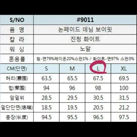 하우룩 히든밴딩 슬림배기 L