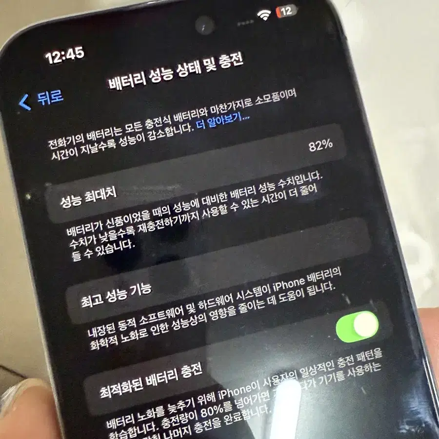 아이폰14프로 256GB 풀박