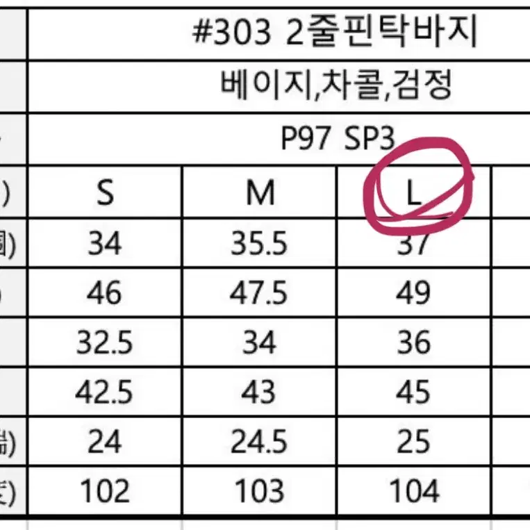 하우룩 옆지퍼 슬렉스 화이트 L