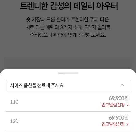 (3회착용)스파오 푸퍼 패딩 110 글로시핑크