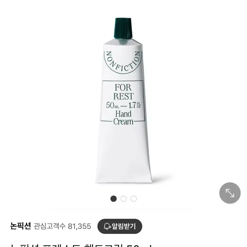 논픽션 포레스트 핸드크림 50ml