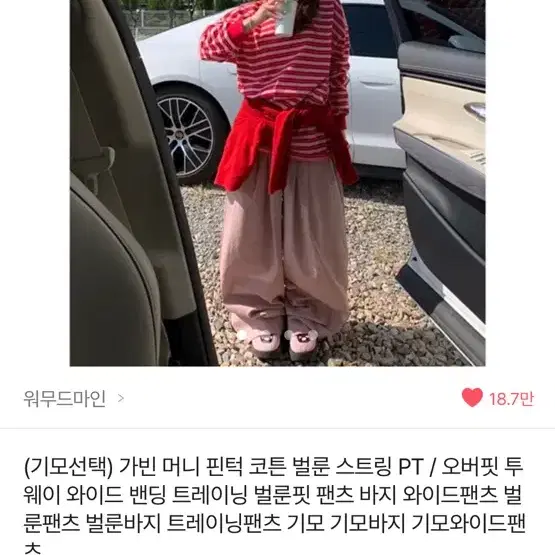 워무드마인 가빈 머니 핀턱 코튼 벌룬 스트링팬츠 브라운