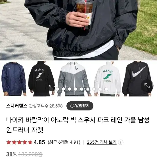 나이키  우븐 윈드러너 아노락 (무하자)판매