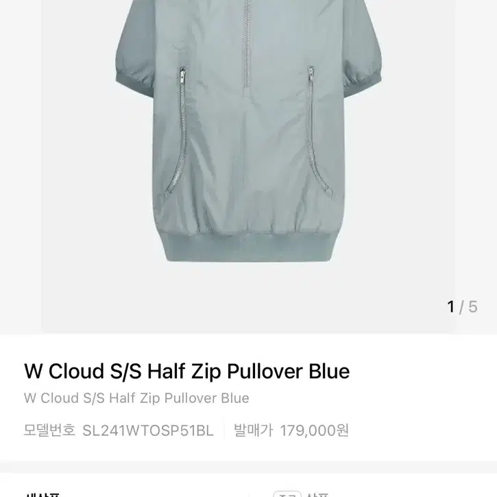 썬러브 W Cloud S/S Half Zip Pullover Blue