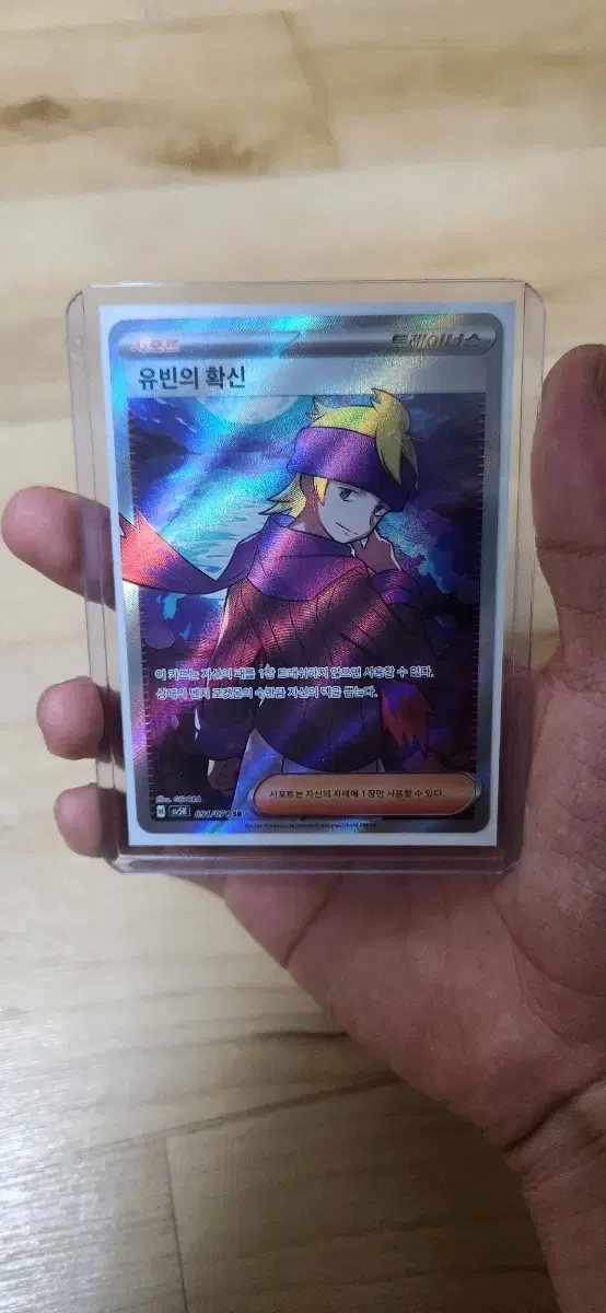 Pokémon Card Supporter Yubin's Confidence in Panmya