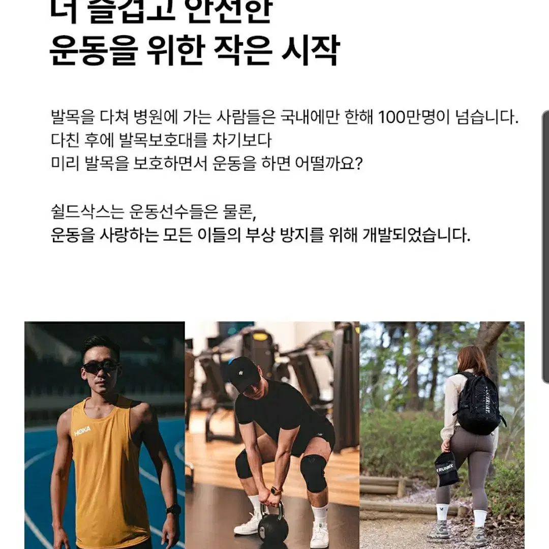 러닉스 쉴드삭스 스포츠양말 러닝양말 등산양말 헬스양말