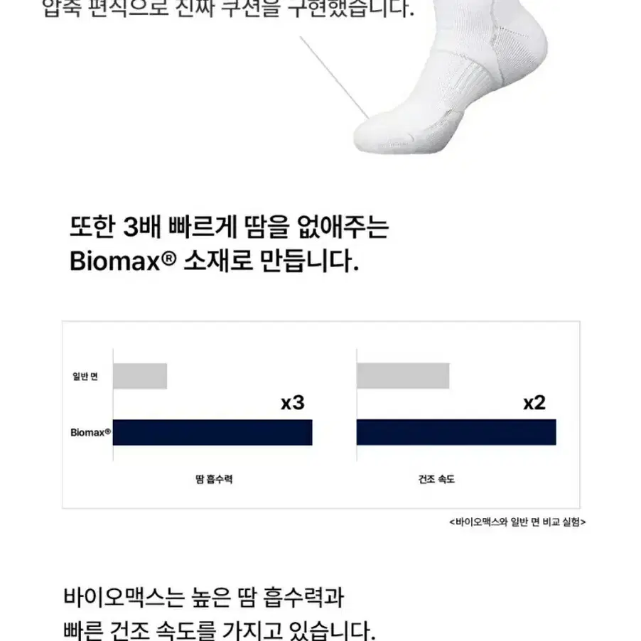 러닉스 쉴드삭스 스포츠양말 러닝양말 등산양말 헬스양말