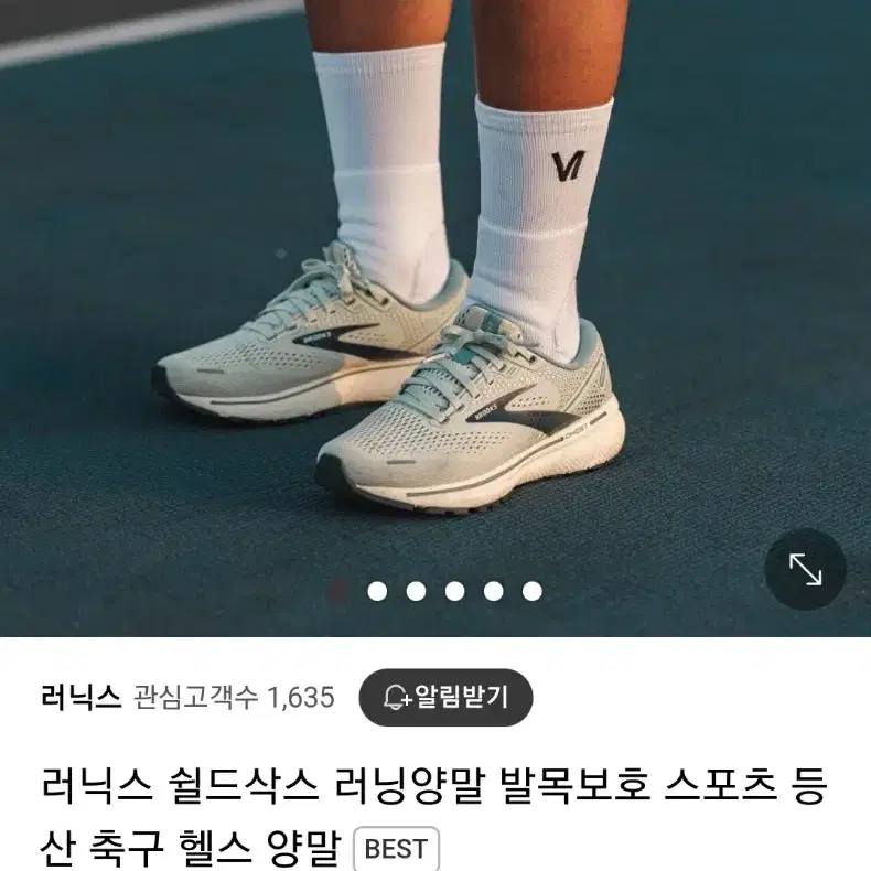 러닉스 쉴드삭스 스포츠양말 러닝양말 등산양말 헬스양말