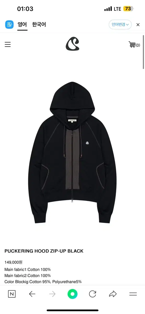 코이세이오 PUCKERING HOOD ZIP-UP 블랙 2사이즈