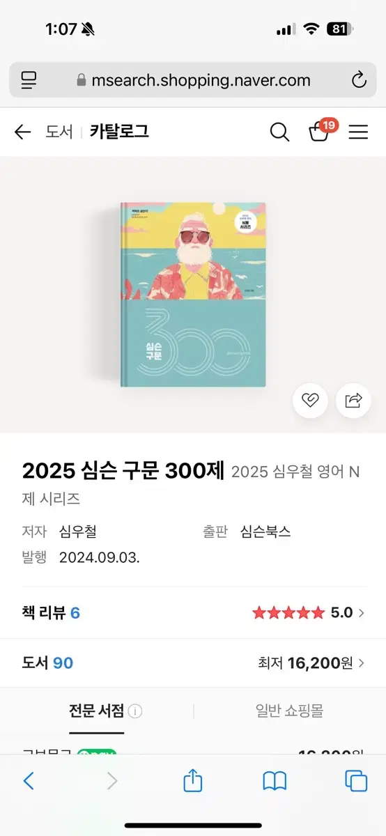 심슨구문 300제