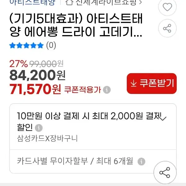 퀸스컴퍼니 아티스트 태양에어뽕 드라이고데기 판매합니다