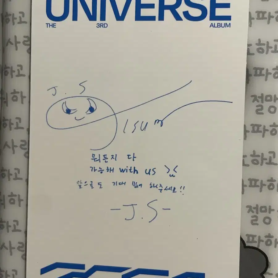 Nct 지성 Universe Jewel Case ver.포카 양도