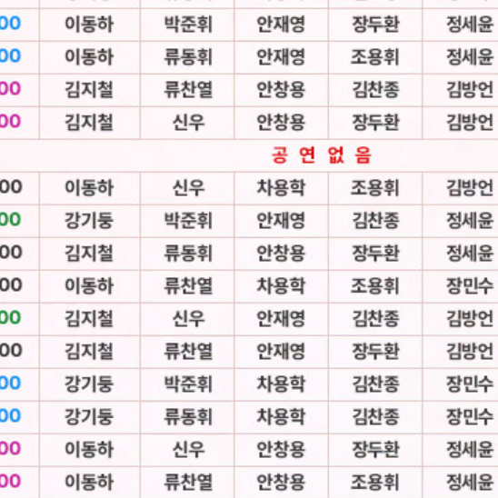 뮤지컬 여신님이 보고 계셔 1/18 토 18:00 R석 2장