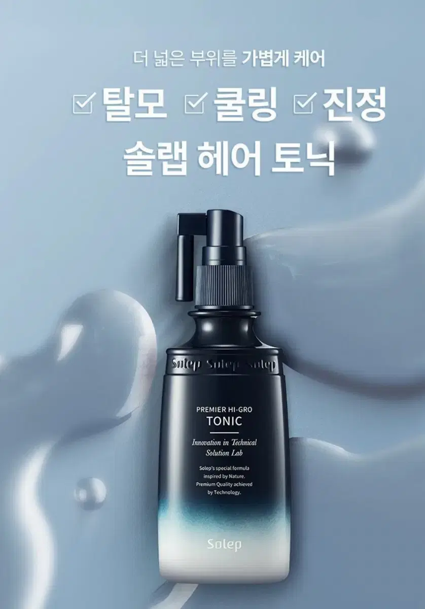 올리브영 솔랩 헤어토닉 팜 100ml