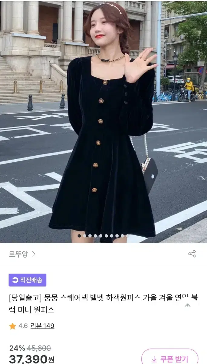 [지그재그][네고가능]스퀘어넥 블랙 벨벳 미니원피스 팝니다.