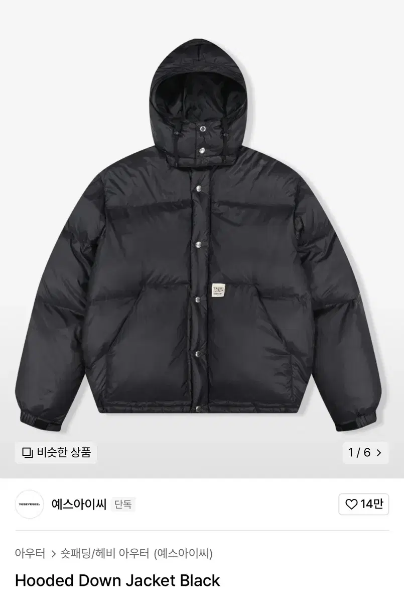 예스아이씨 패딩 Hooded Down Jacket Black L