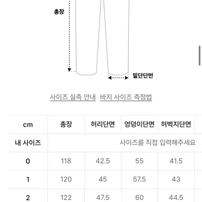 아이돈워너셀 벌룬팬츠 팝니다