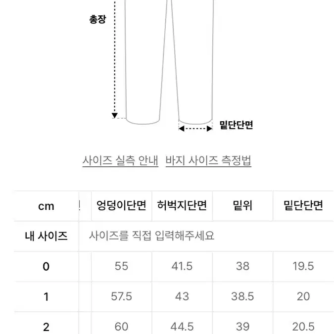 아이돈워너셀 벌룬팬츠 팝니다