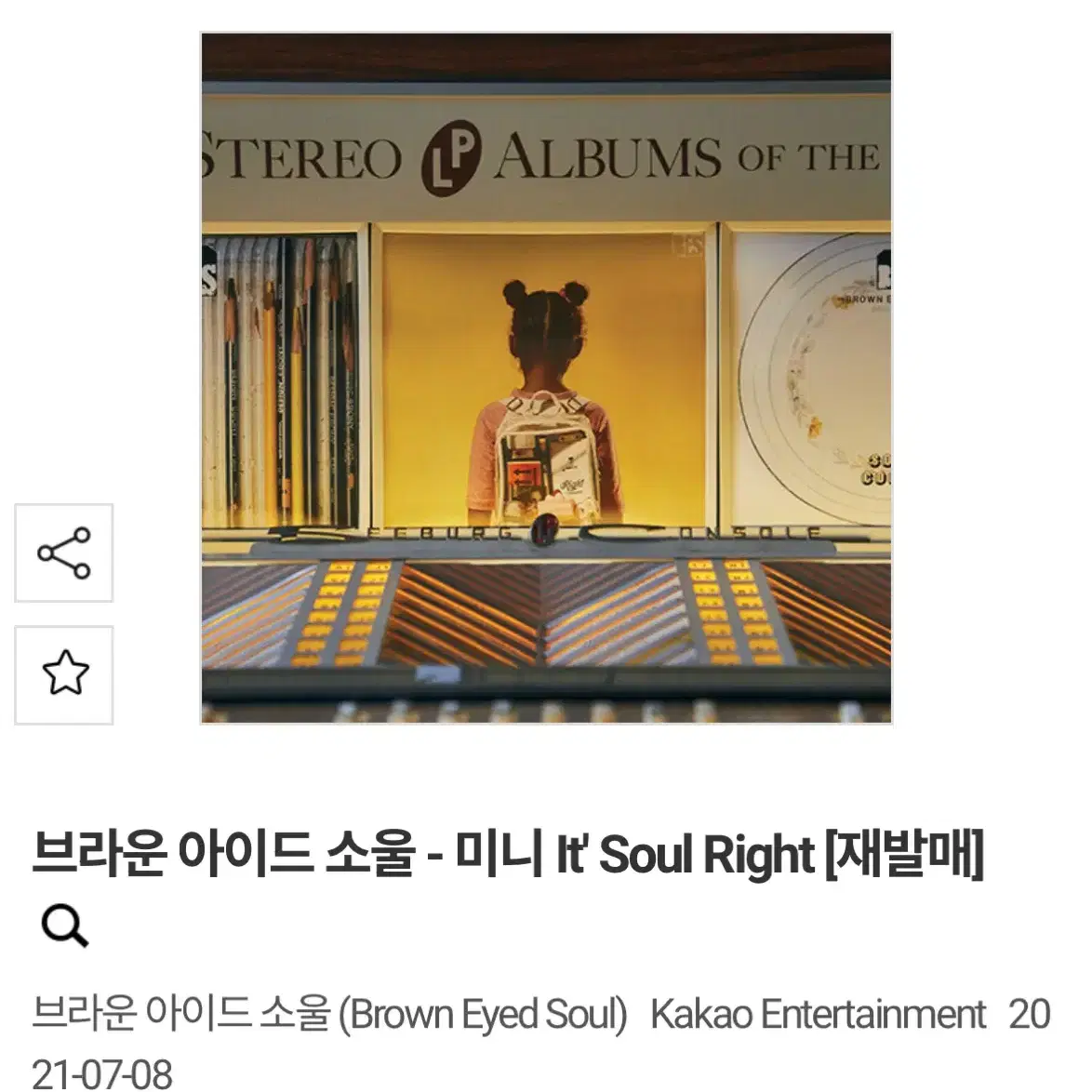 (미개봉) 브라운 아이드 소울 - 미니 It' Soul Right [재발