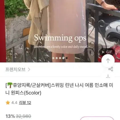 프렌치오브 린넨 민소매 원피스 네이비