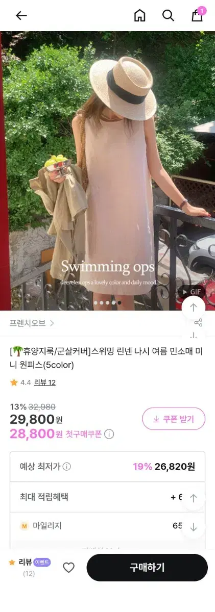 프렌치오브 린넨 민소매 원피스 네이비