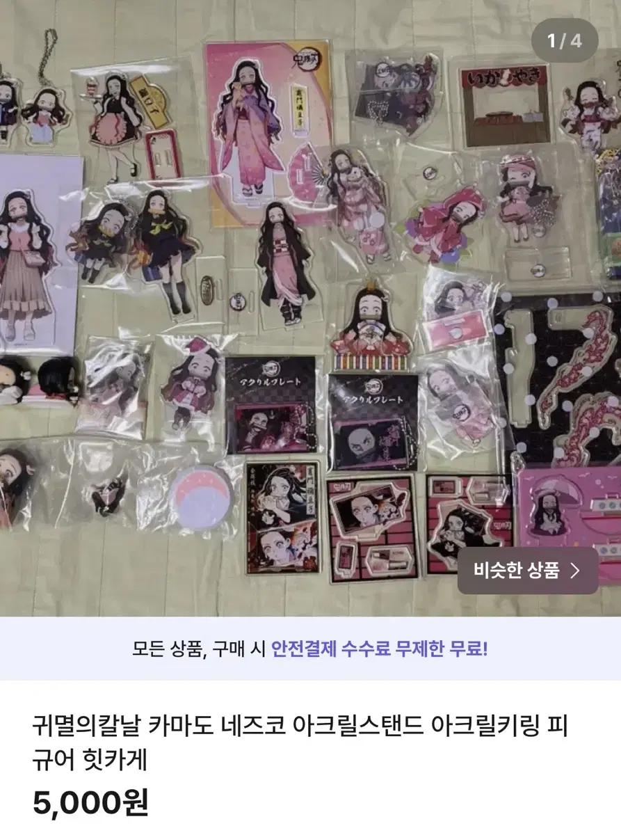 할인)귀멸의칼날 카마도 네즈코 아크릴스탠드 아크릴키링 피규어 힛카게