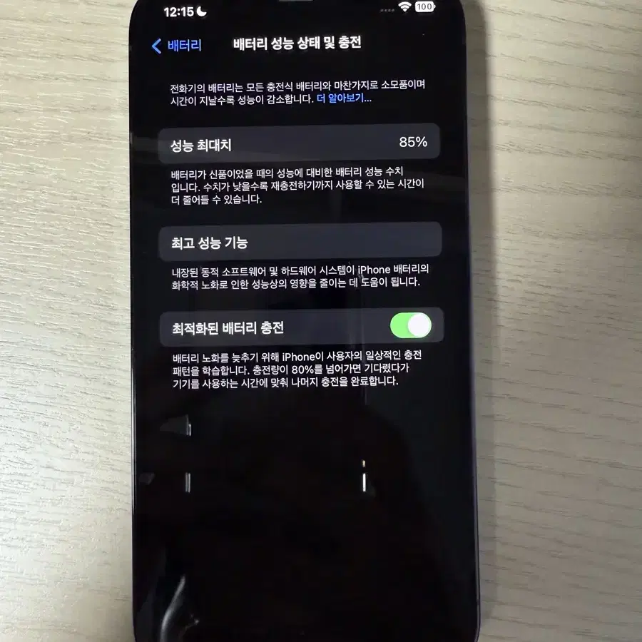 S급) 아이폰 12 프로 256GB  퍼시픽블루