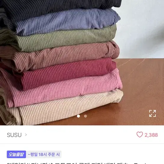 susu 코듀로이 골덴 핀턱팬츠 베이지