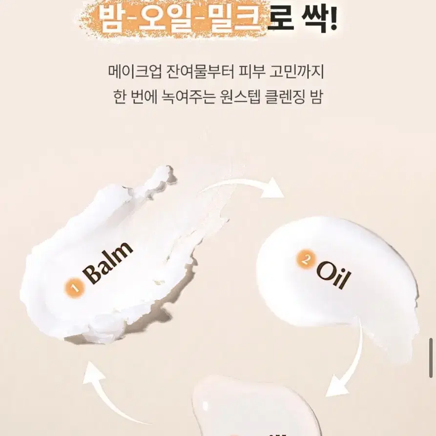 콜라겐 클렌징밤 100ml