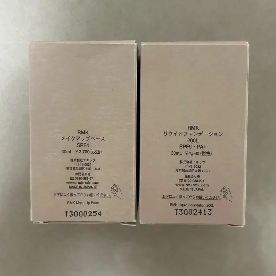 Rmk 리퀴드 파운데이션 200L