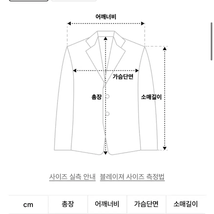 프렌다 여성 오버핏 블레이저