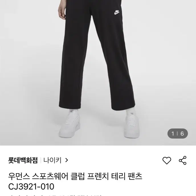 (S) 나이키 우먼스 스포츠웨어 클럽 프렌치 테리 팬츠