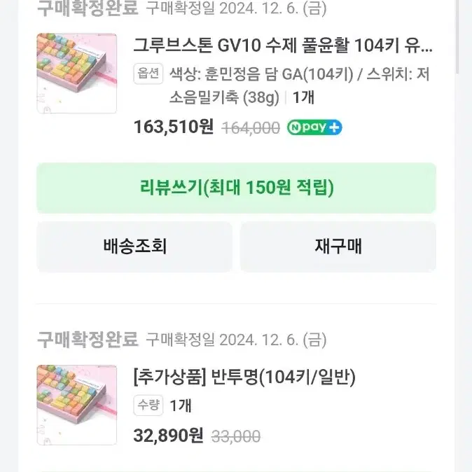 그루브스톤 GV10 수제윤활 104키 유선 기계식 키보드 훈민정음 담 G