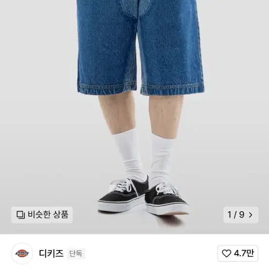 디키즈 페이크 더블니 데님 버뮤다팬츠 L