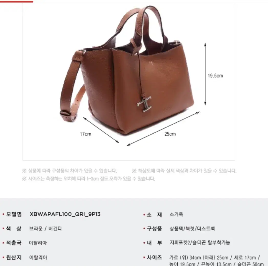 Tods  토즈 매장 전시중 신상 토트백