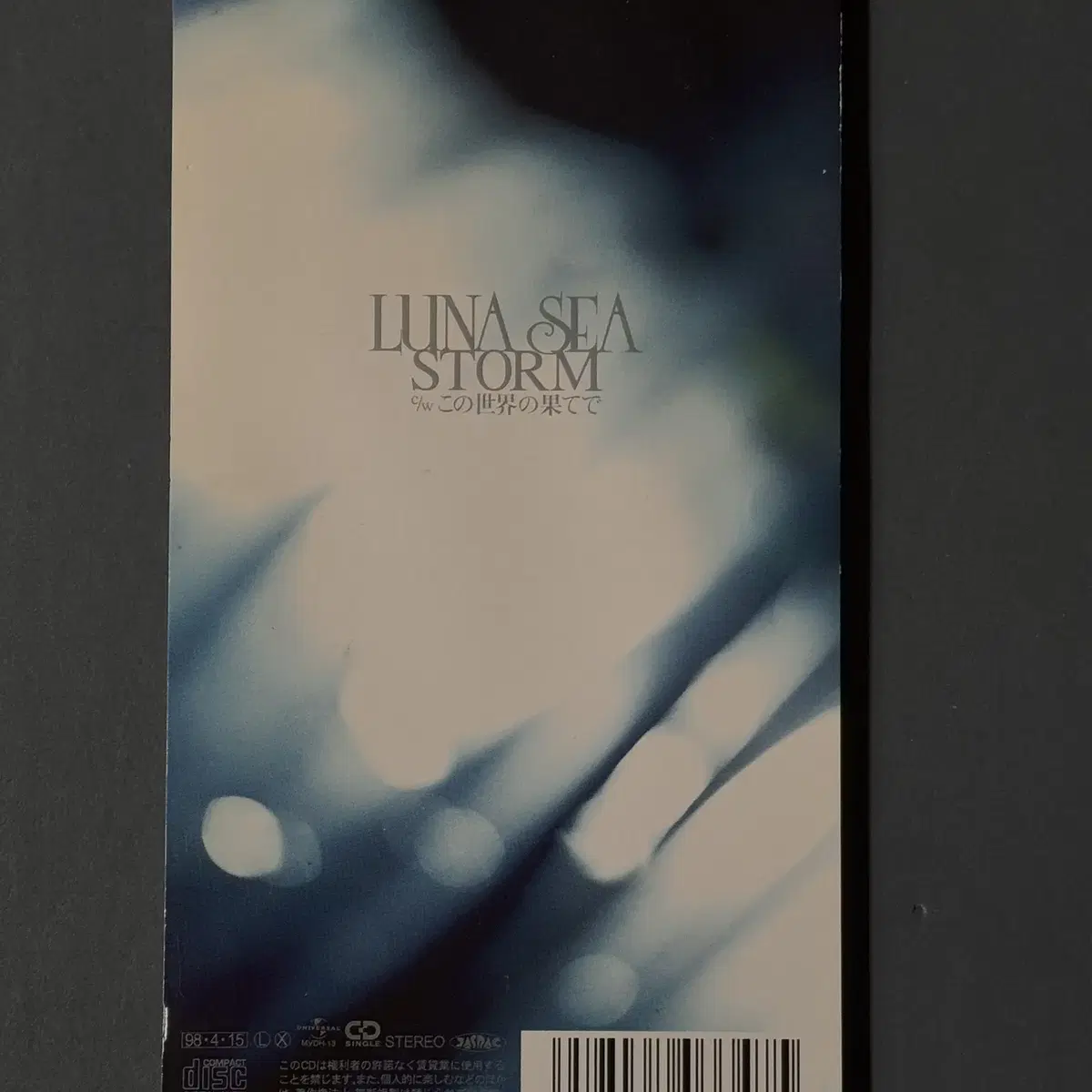 루나씨(LUNA SEA)_STORM 8cm싱글