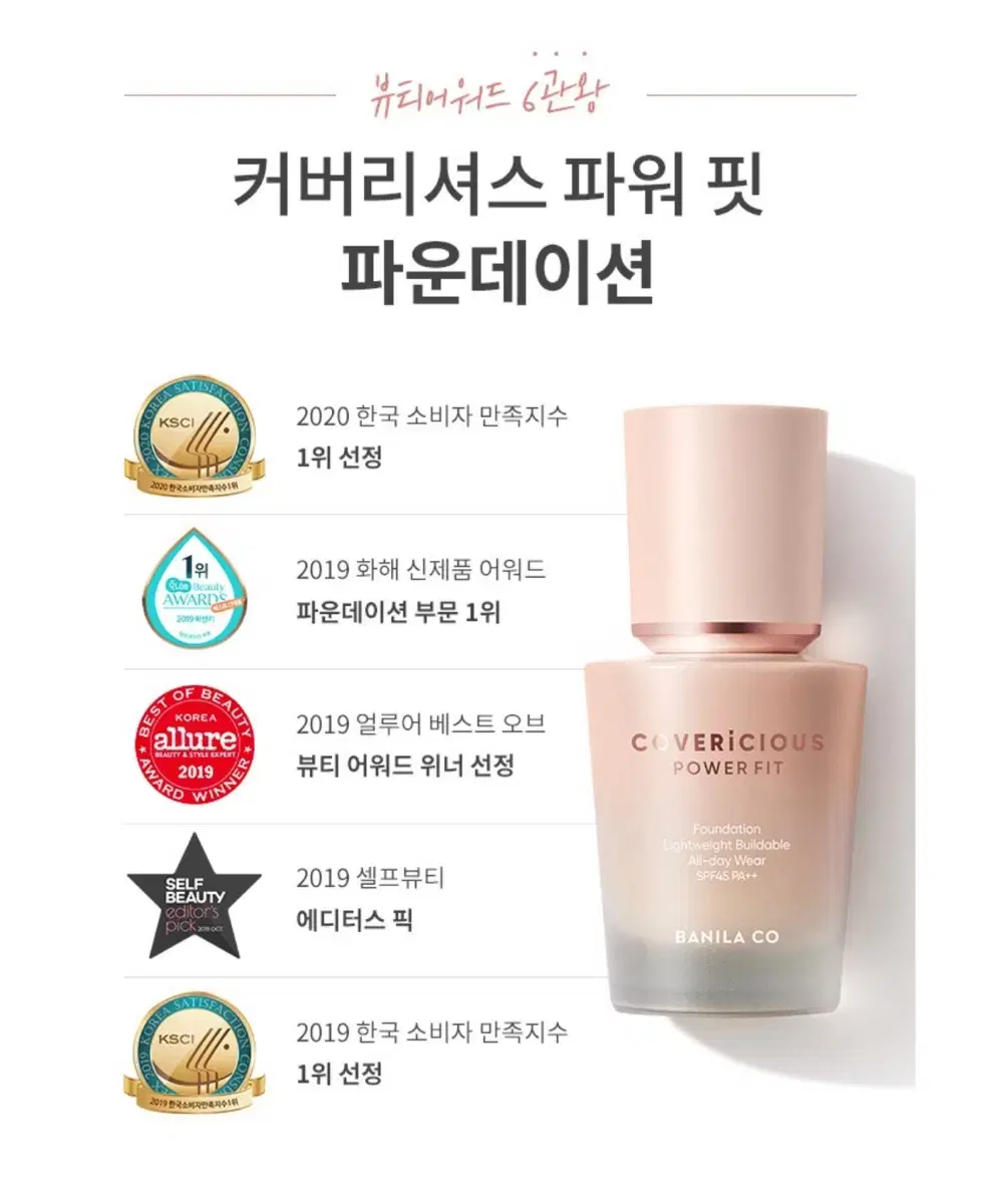 바닐라코 파운데이션 바닐라 30ml