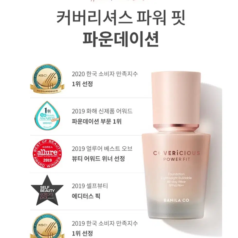 바닐라코 파운데이션 바닐라 30ml