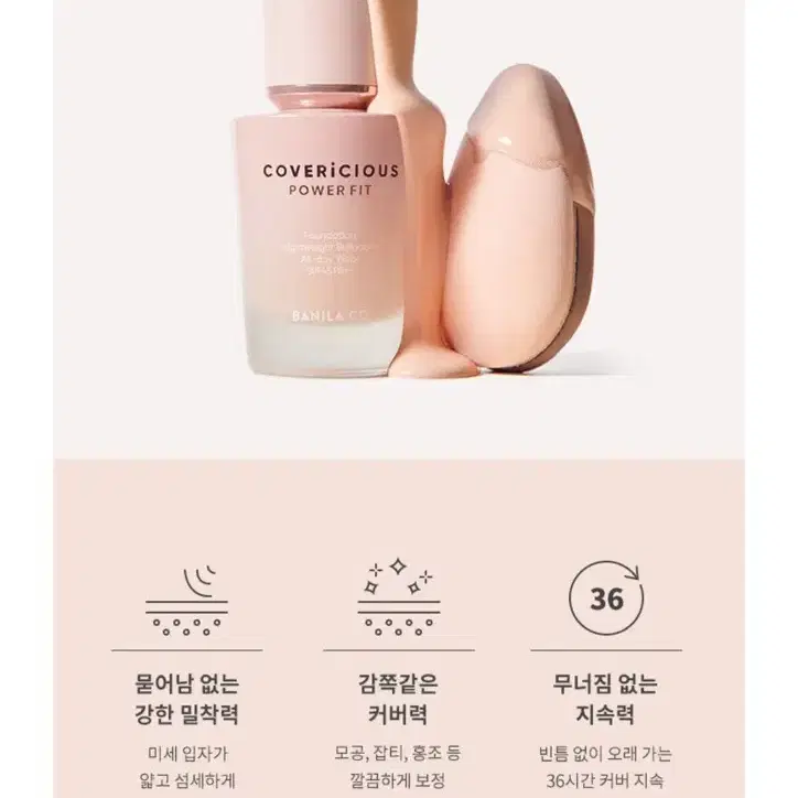 바닐라코 파운데이션 바닐라 30ml