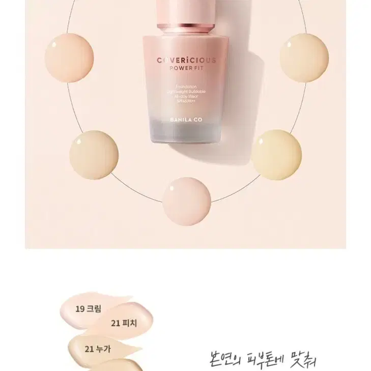 바닐라코 파운데이션 바닐라 30ml