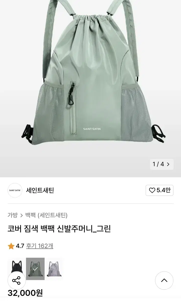 세인스새틴 백팩 그린