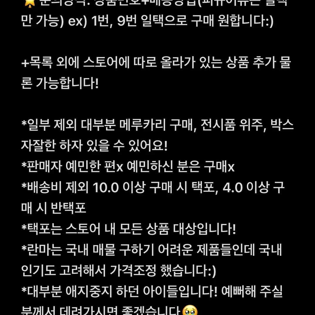 연랑16 굿즈 처분 업로드 완료 목록 란마 이누야샤 은혼