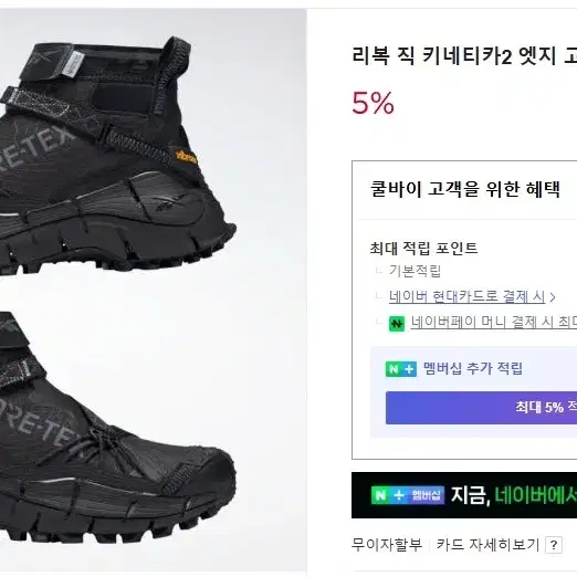 직 키네티카 엣지 미드나잇 블루 275 고어텍스 하이탑